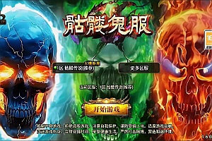 战神引擎传奇手游【新UI骷髅传说单职业十大陆第二季[白猪3]】11月最新整理Win一键服务端+GM授权后台+安卓苹果双端+详细搭建教程+视频教程